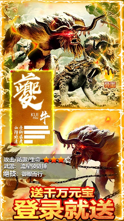 熱血封神（送1000元充值）BT版 狂玩版