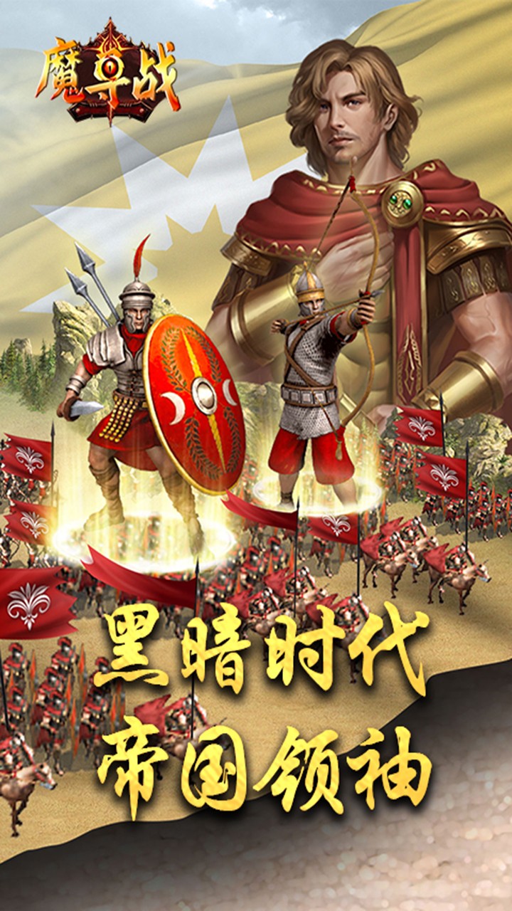 魔導(dǎo)戰(zhàn) 果盤版