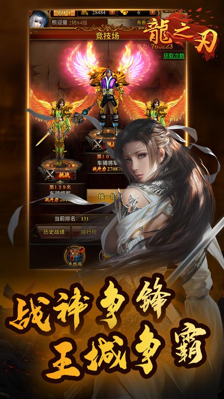 龍之刃BT（商城版） 果盤版