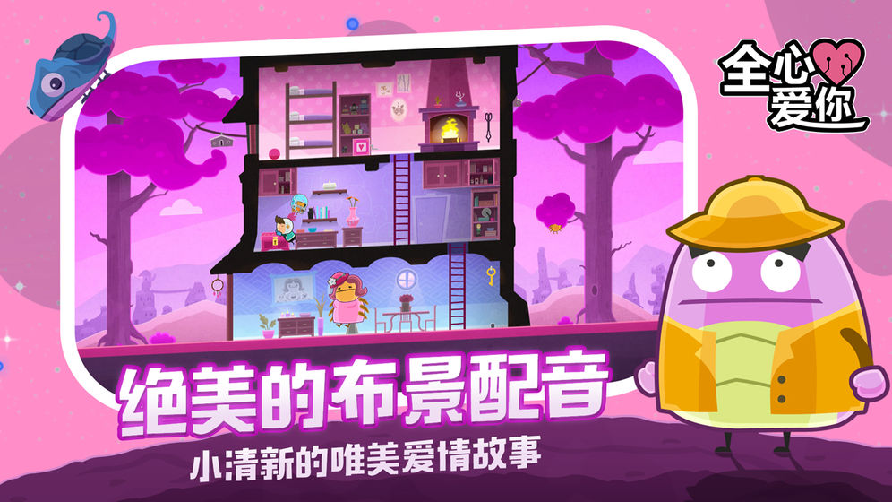 全心愛你 中文版