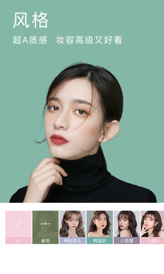 BeautyCam美顏相機 2021最新版