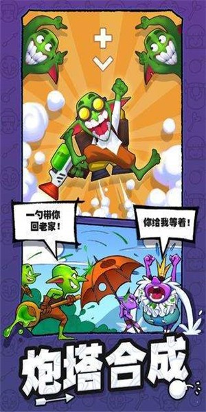 怪物你過(guò)來(lái)呀