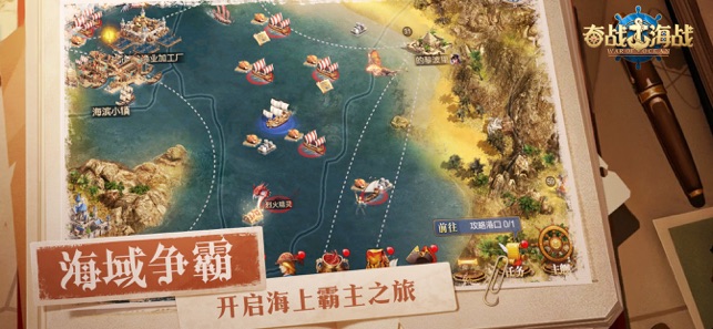 奮戰(zhàn)海戰(zhàn)游戲