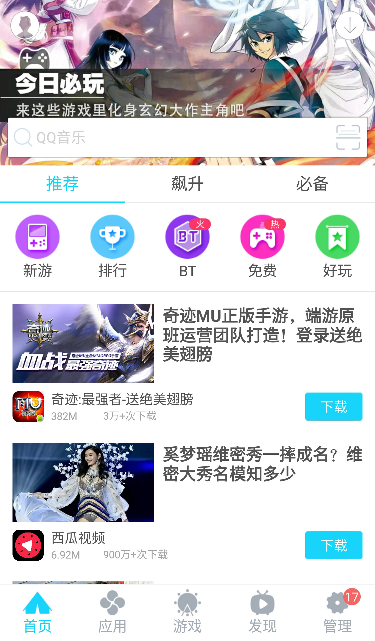 安智市場(chǎng)