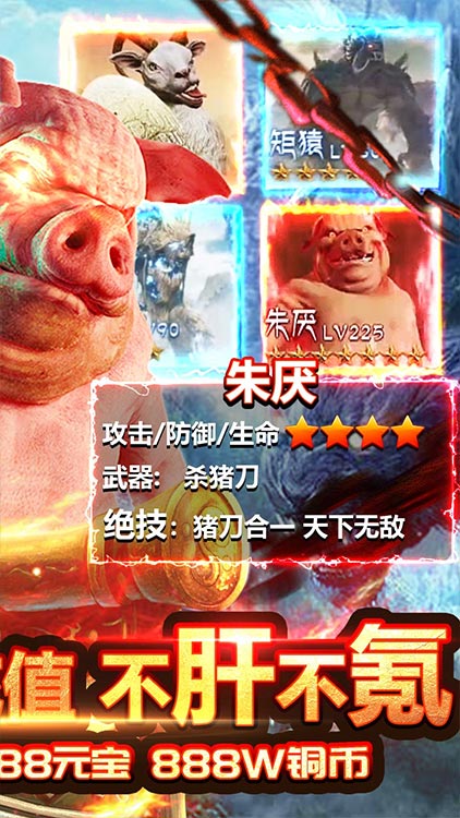 熱血封神（送1000元充值）BT版 狂玩版