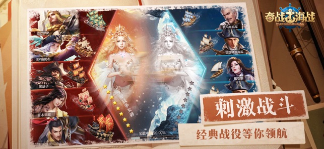 奮戰(zhàn)海戰(zhàn)游戲