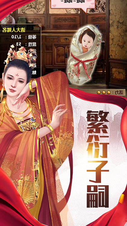 戀上后宮手游 狂玩版