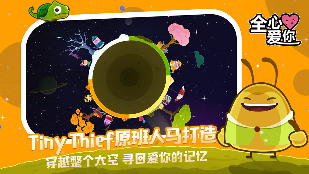 全心愛你 中文版