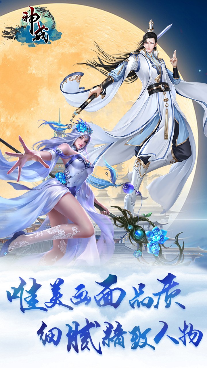 神戒 果盤版