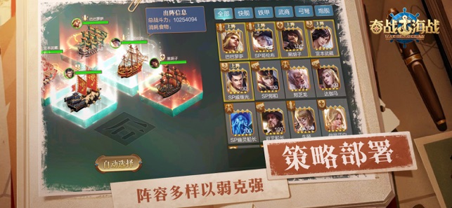 奮戰(zhàn)海戰(zhàn)游戲