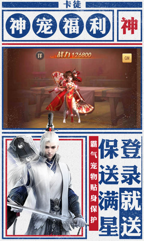 卡徒BT版 狂玩版