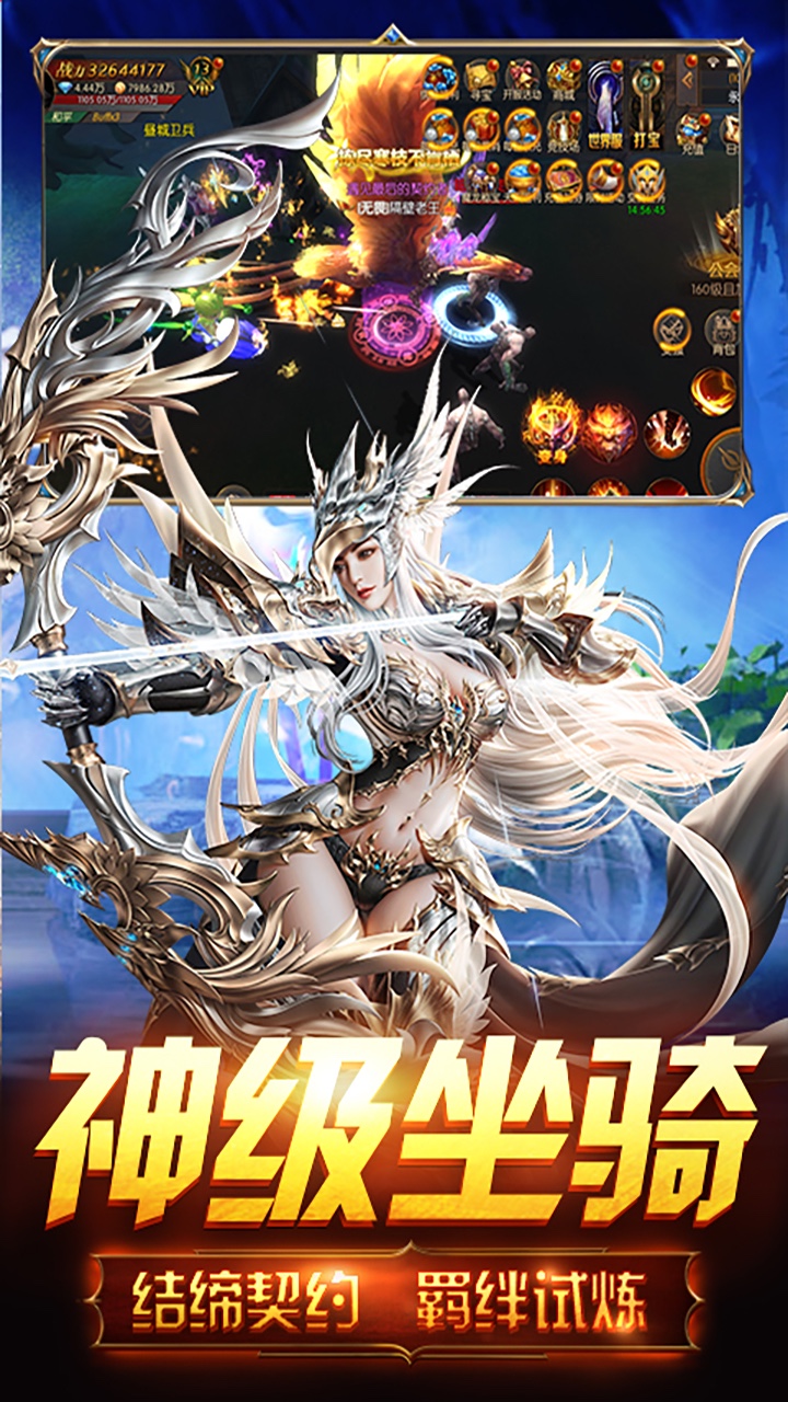 天使榮耀   果盤版