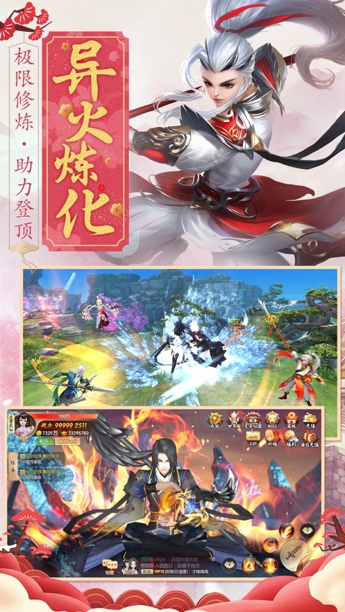 仗劍而行
