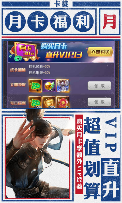 卡徒BT版 狂玩版