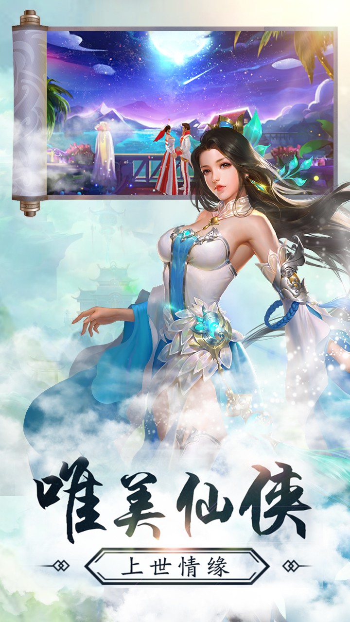 夢回江湖 果盤版