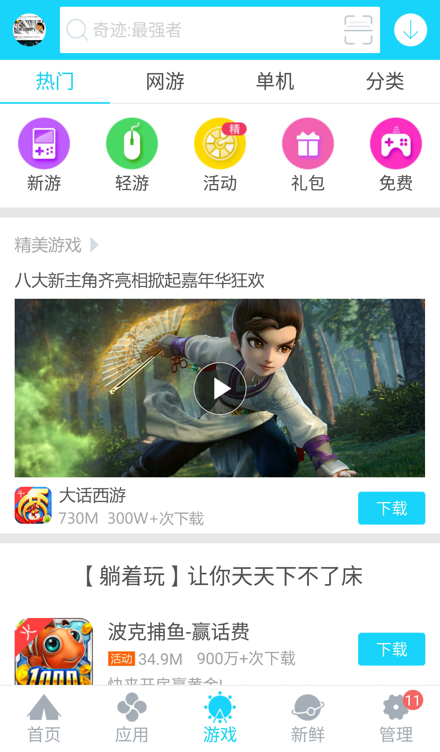 安智市場(chǎng)