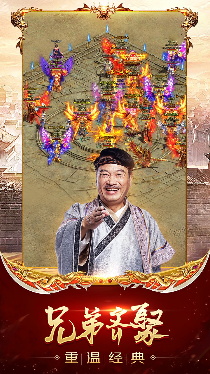 龍騰傳世   果盤版