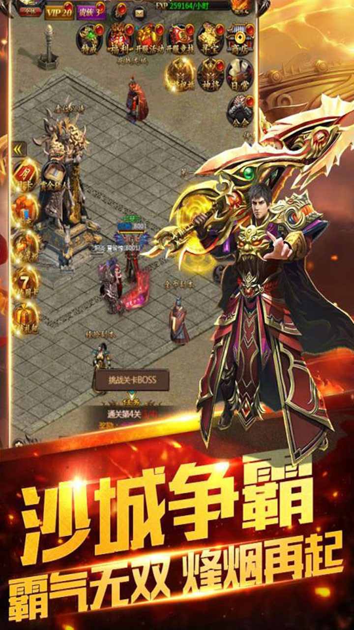 劍圣online 果盤版