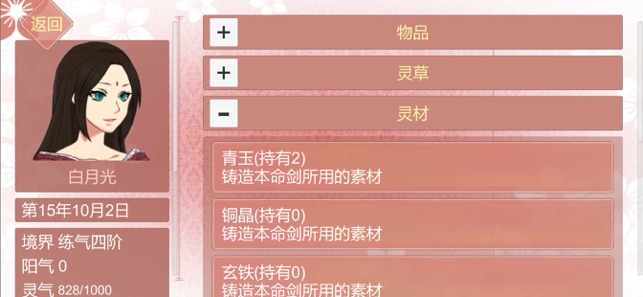 某某宗女修修煉手札修改器版