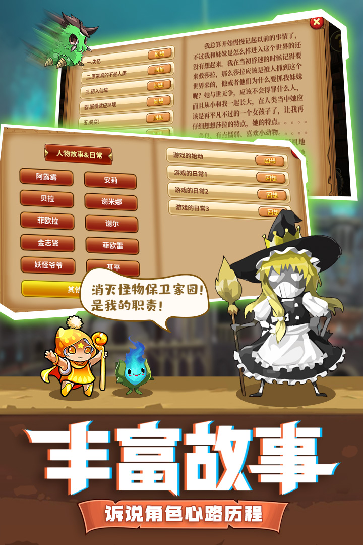 怪物仙境 完整版