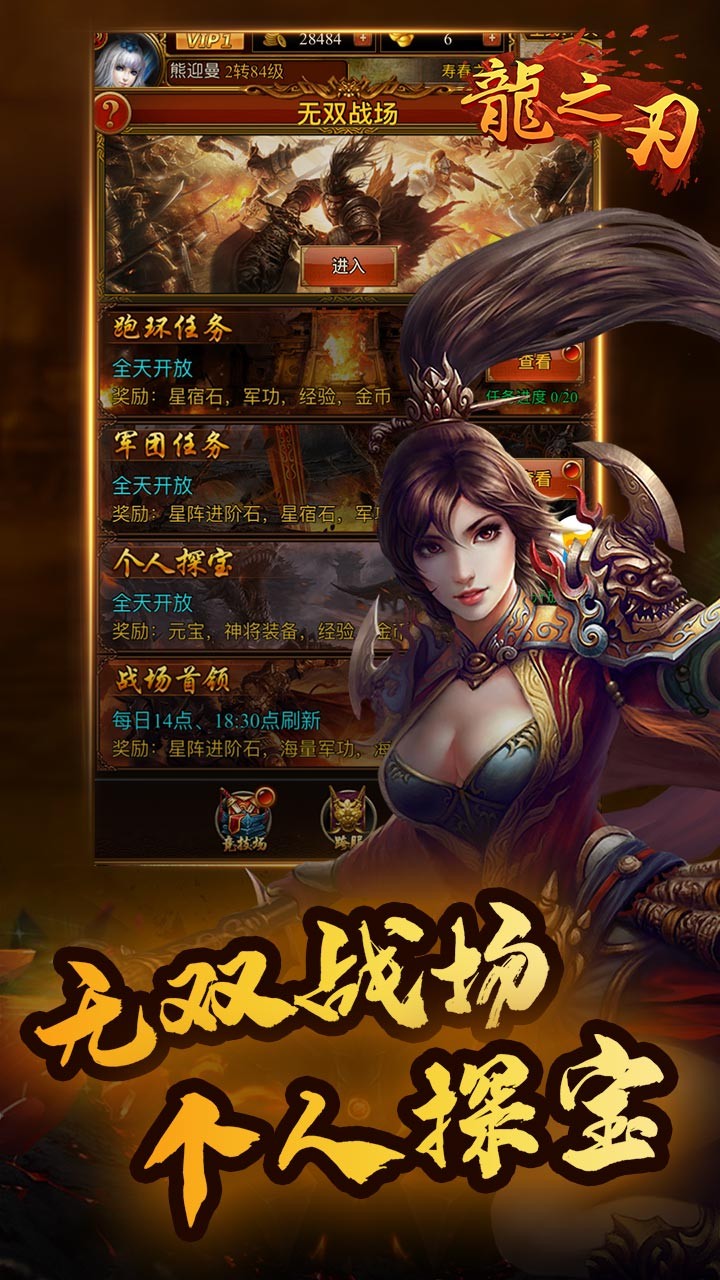 龍之刃BT（商城版） 果盤版
