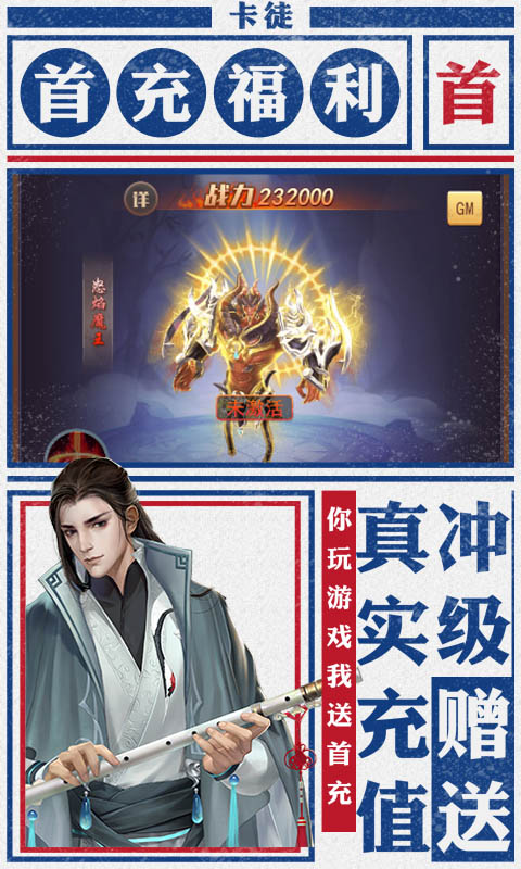 卡徒BT版 狂玩版
