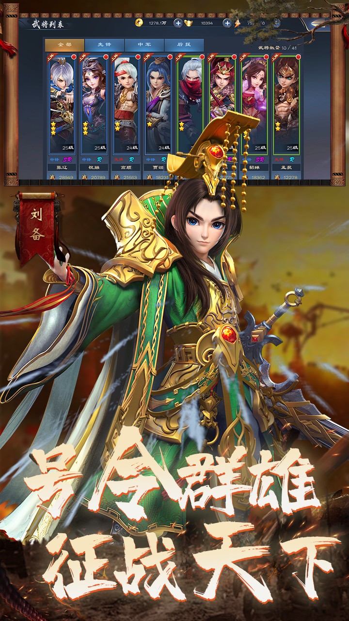 九州戰魂 果盤版