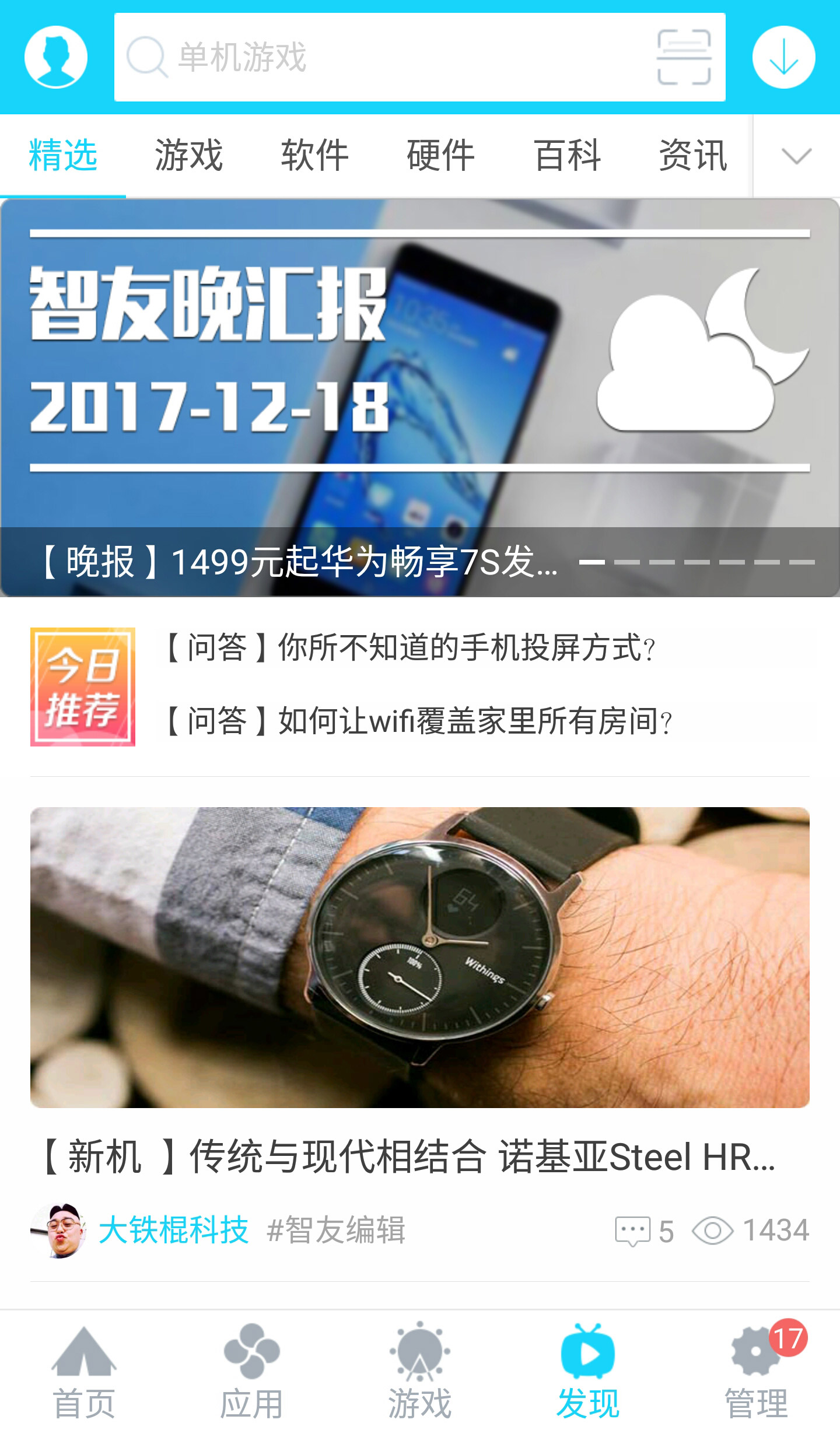 安智市場(chǎng)