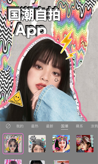 BeautyCam美顏相機(jī) 最新版