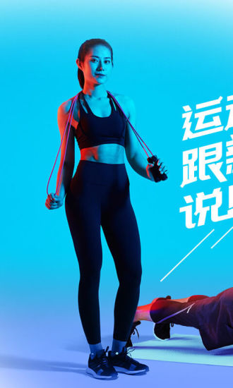 悅動圈 最新版