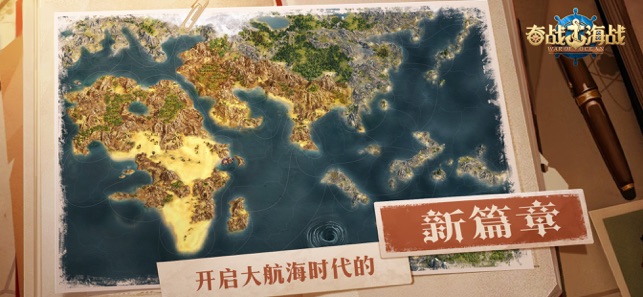 奮戰(zhàn)海戰(zhàn)游戲