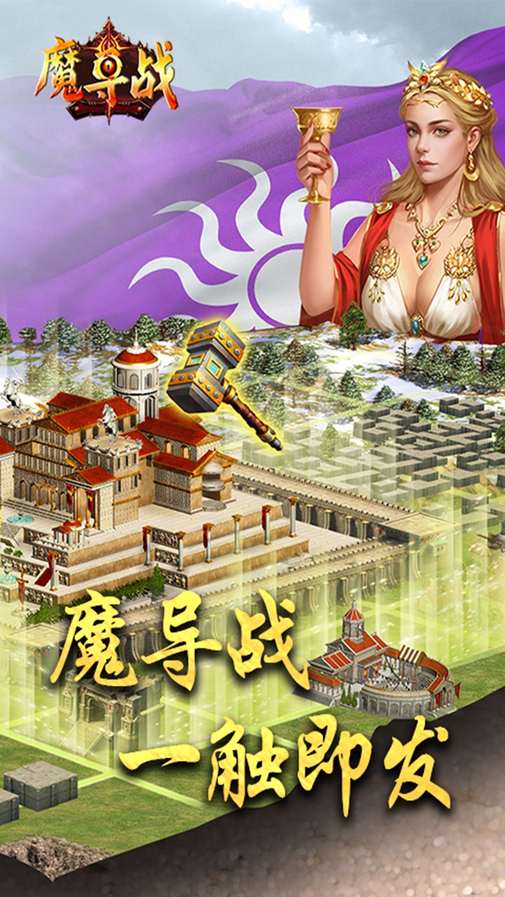 魔導(dǎo)戰(zhàn) 果盤版