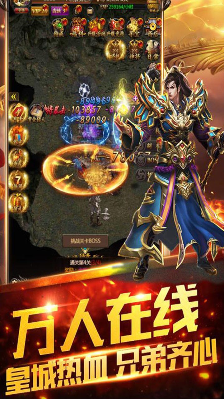 劍圣online 果盤版