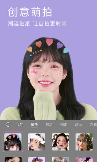 BeautyCam美顏相機(jī)