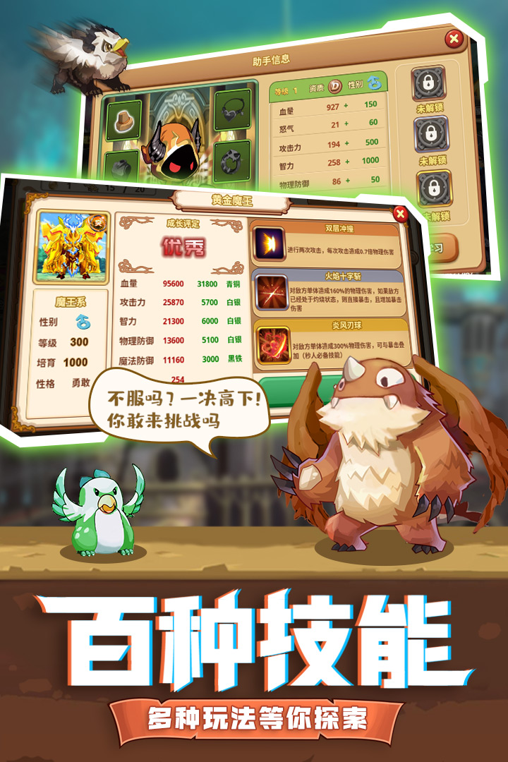 怪物仙境 完整版