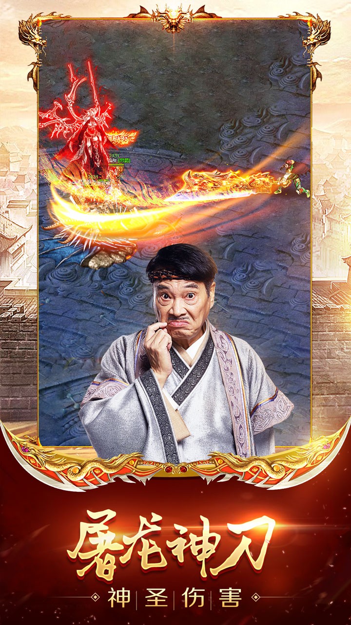 龍騰傳世   果盤版