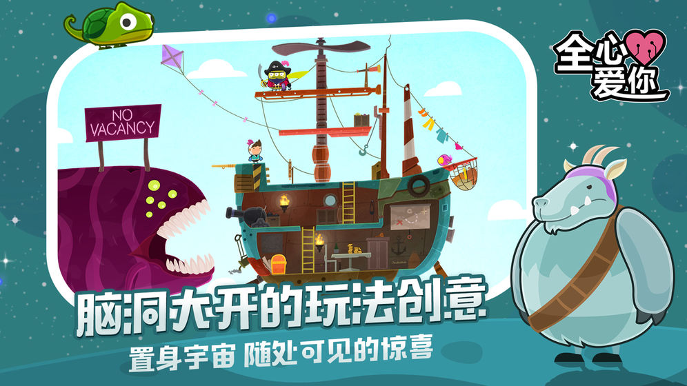 全心愛你 中文版