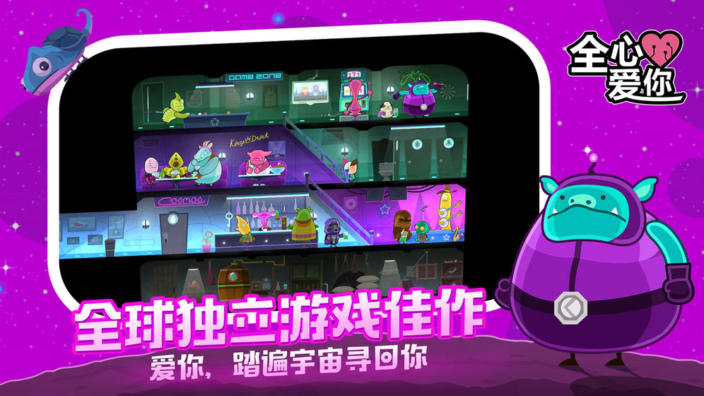 全心愛你 中文版