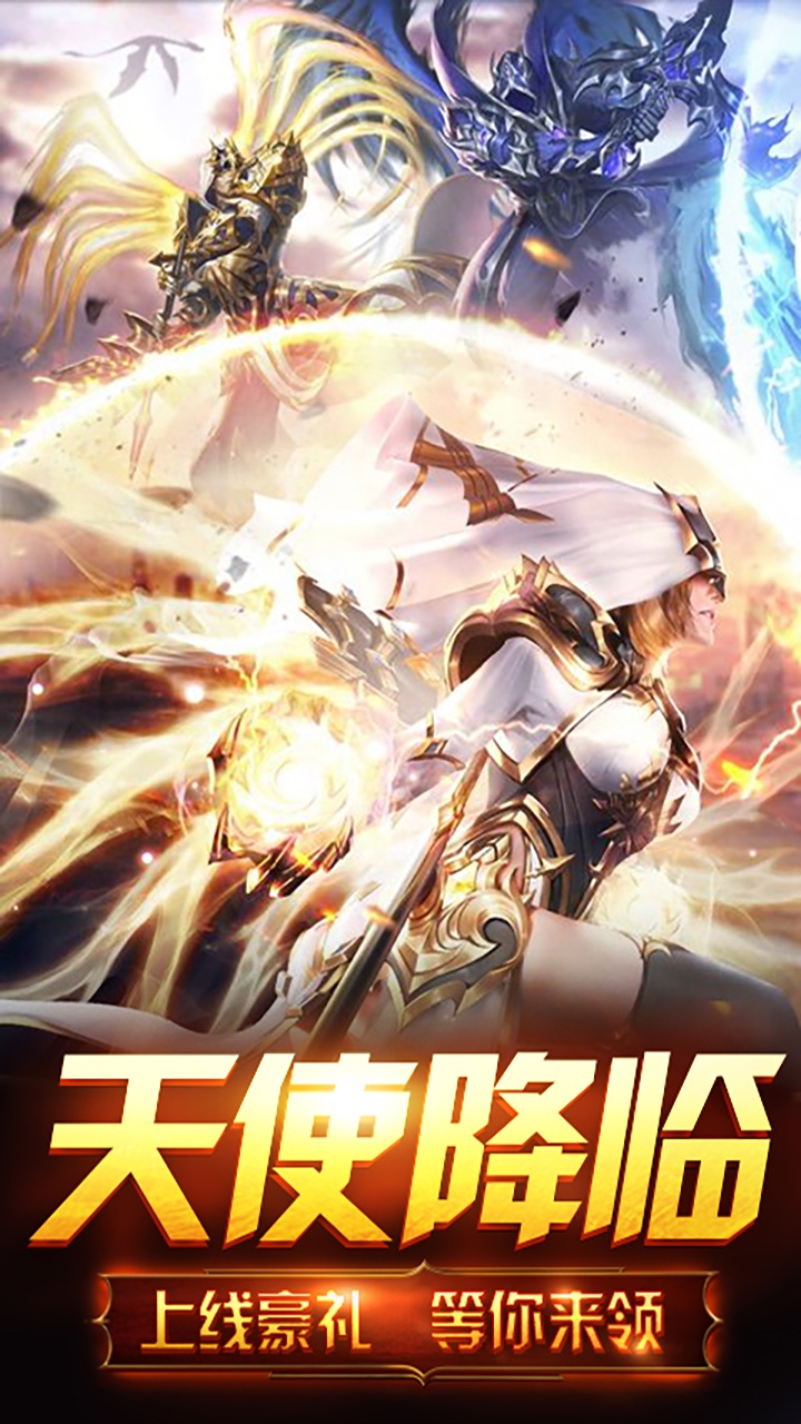 天使榮耀   果盤版