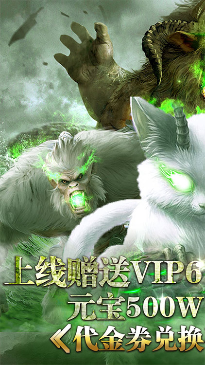 莽荒紀(jì)-送328元充值BT版 狂玩版