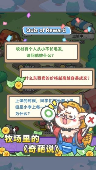 放置牧語