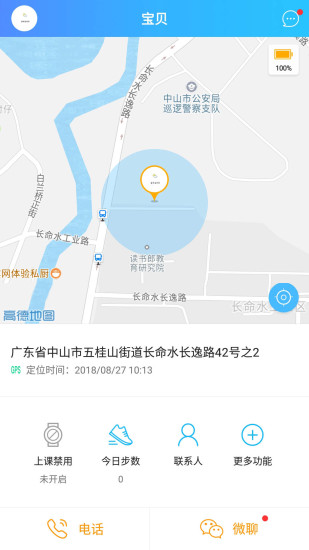 電話手表