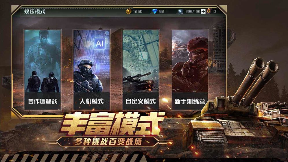 全球行動(dòng) 禮包版