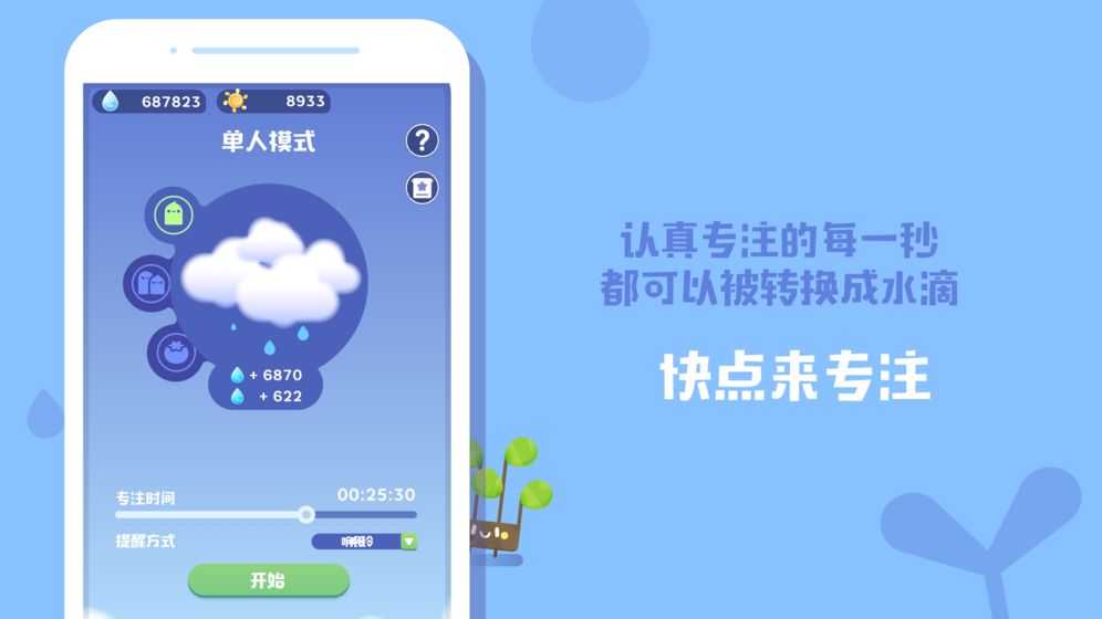 時(shí)間花園 中文版