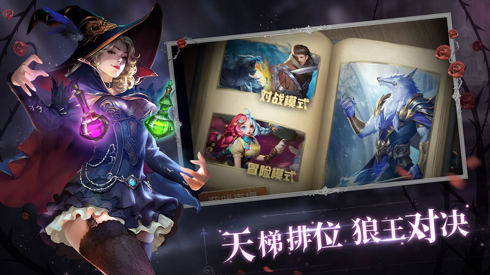 狼人對決 先鋒服