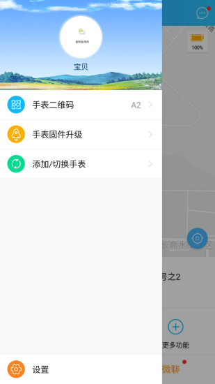 電話手表