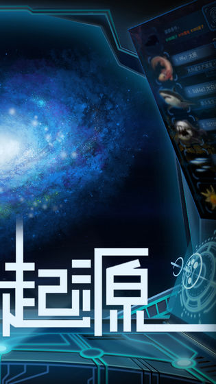 物種起源 無限鉆石版