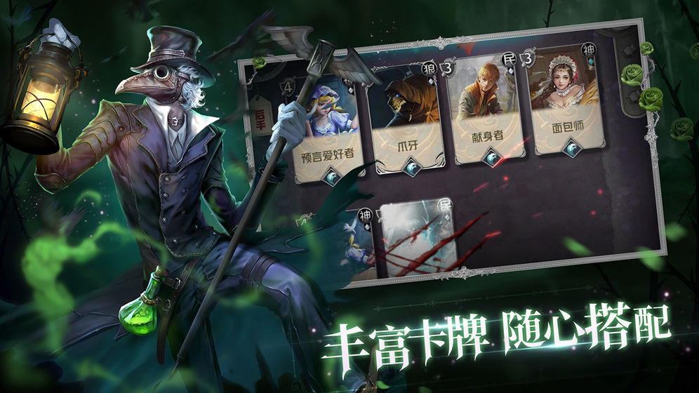 狼人對決 先鋒服