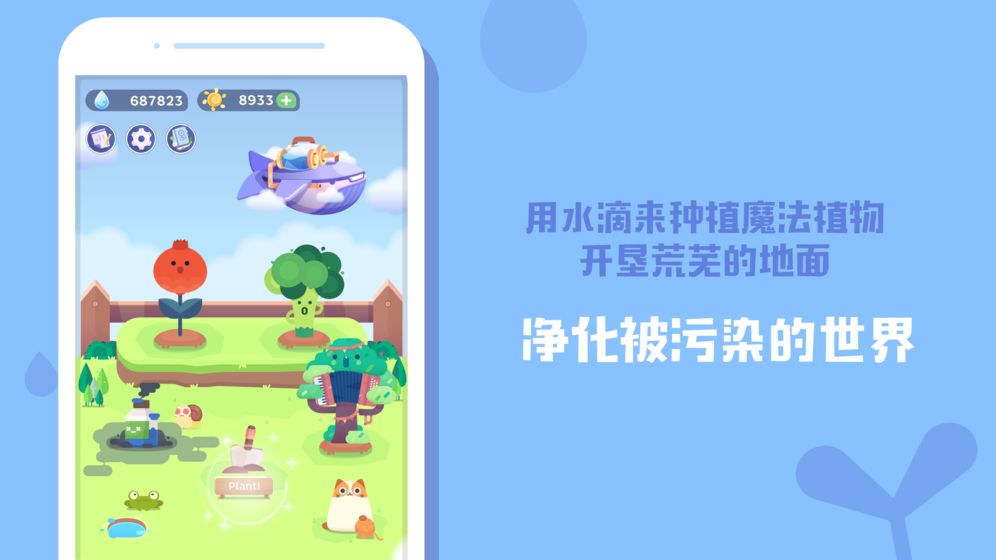 時(shí)間花園 中文版