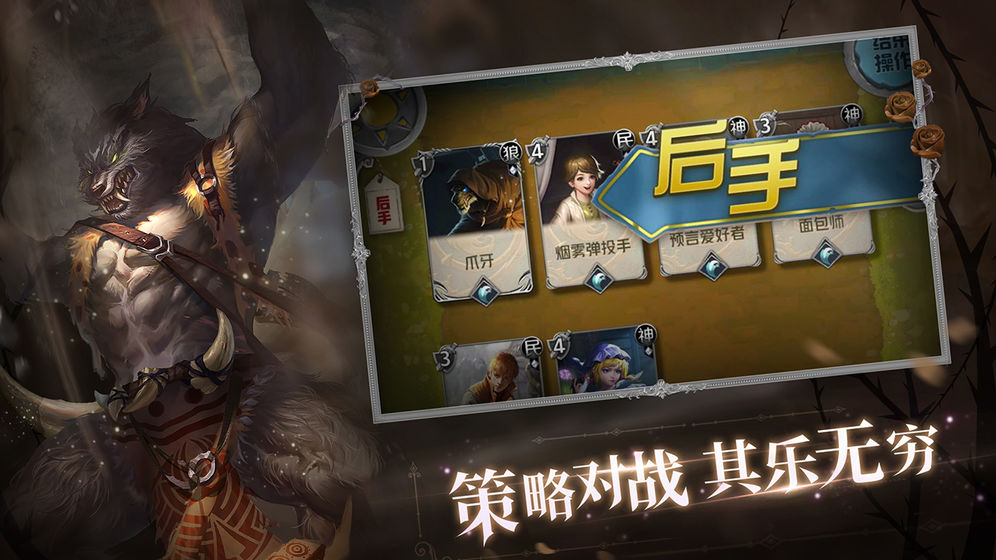 狼人對決 先鋒服